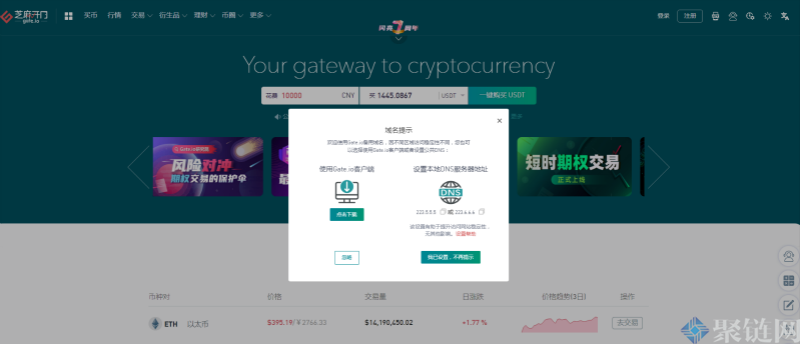 好用的比特币期货交易平台APP盘点！