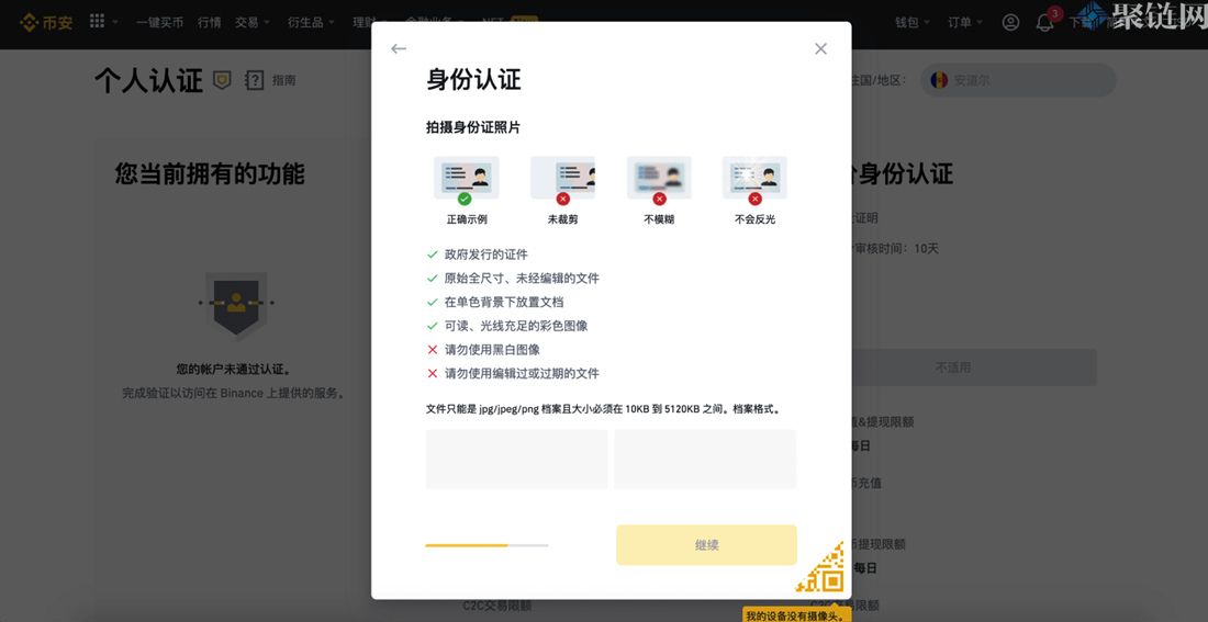 揭秘2022年币安最新注册方法 揭秘2022年币安最新注册方法