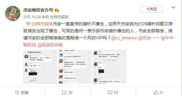 李笑来直指币安资金链断裂，与币安交易所骂战升级