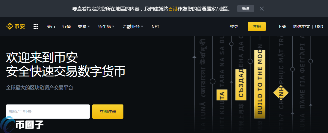 2021年币圈十大交易所排行榜介绍! 2021年币圈十大交易所排行榜介绍!