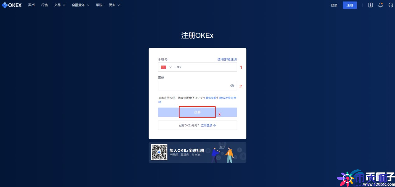 欧易交易所简介欧易OKEX最新可用网址盘点