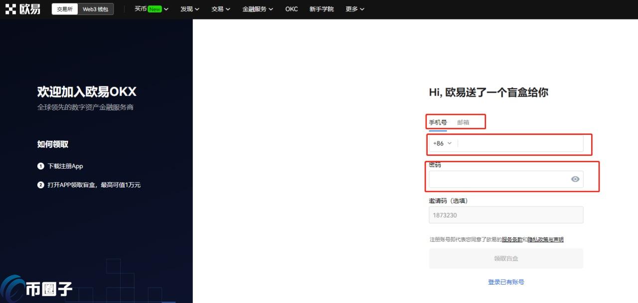 2022怎么注册欧易账号小白入门教程 2022怎么注册欧易账号小白入门教程
