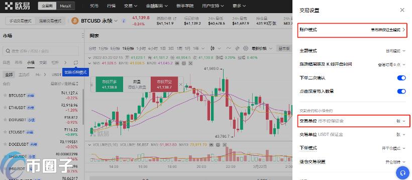 欧易OKEX怎么进行交易？欧易交易所交易教程