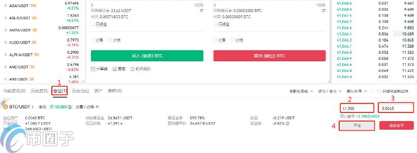 欧易OKEX怎么进行交易？欧易交易所交易教程