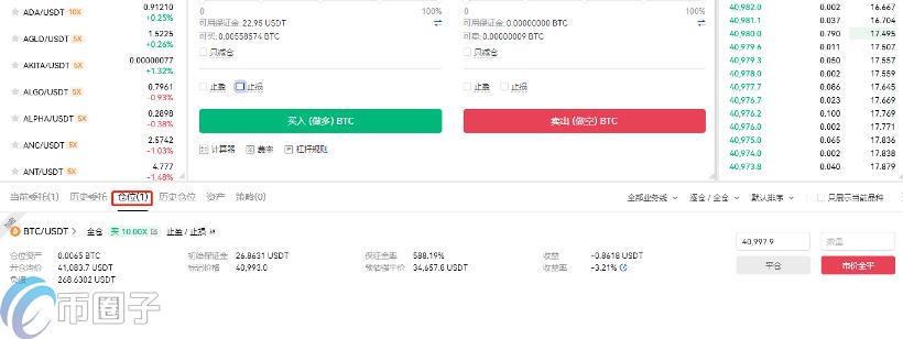 欧易OKEX怎么进行交易？欧易交易所交易教程