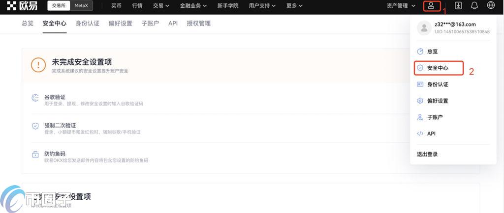 欧易交易所怎么开户？欧易OKX开户全流程介绍