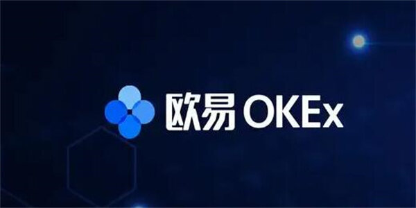 十大交易所app排名 全球十大币圈交易所排名2022-第1张图片-欧易下载