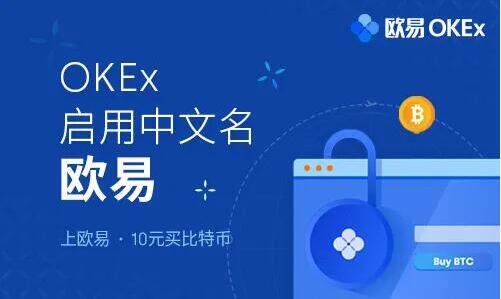 币圈十大交易所 欧易领衔权威榜单(必看)-第2张图片-欧易下载