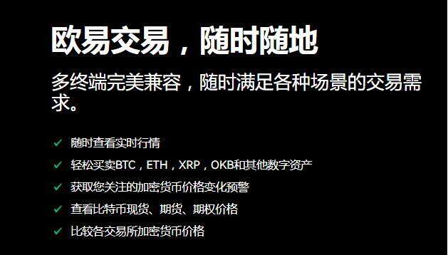 欧易app交易平台-全球虚拟货币交易所盘点TOP-第4张图片-欧易下载