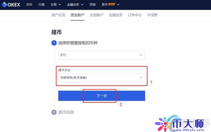 欧易怎么卖币提现？OKEX/欧易交易所卖币提现教程
