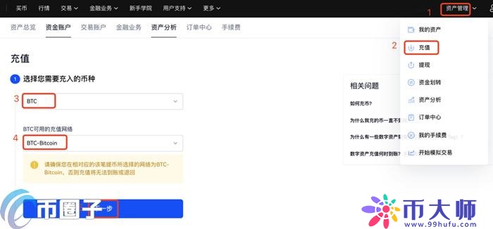 欧易交易所怎么充值？欧易交易所充值教程