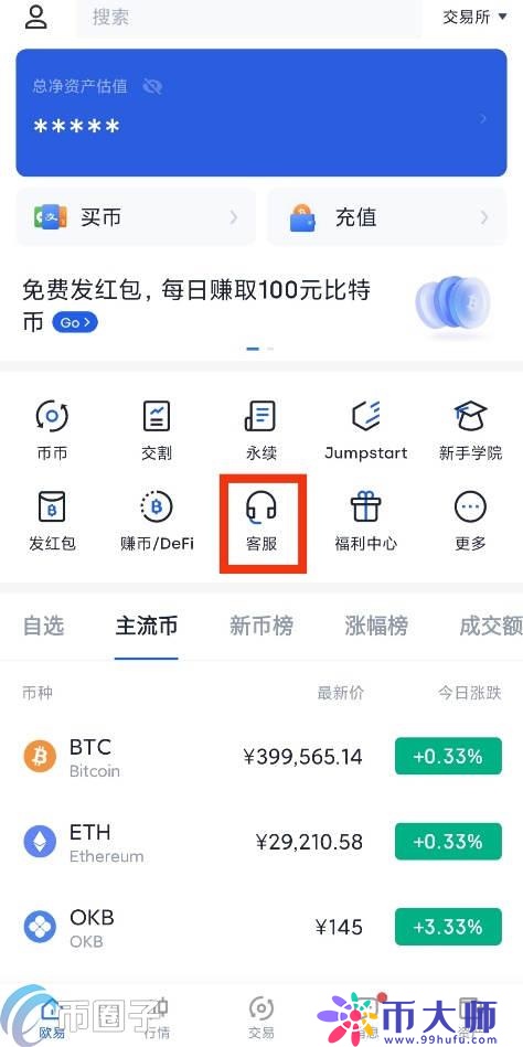 欧易交易所怎么充值？欧易交易所充值教程