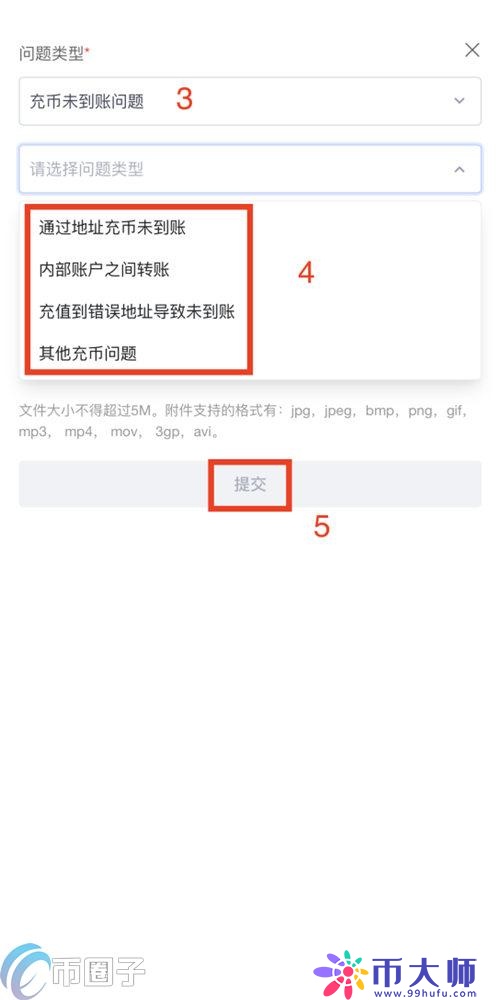 欧易交易所怎么充值？欧易交易所充值教程