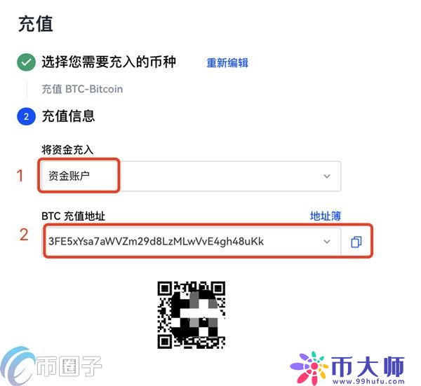 欧易交易所怎么充值？欧易交易所充值教程
