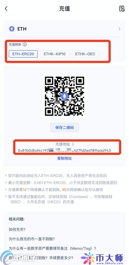 欧易交易所怎么充值？欧易交易所充值教程