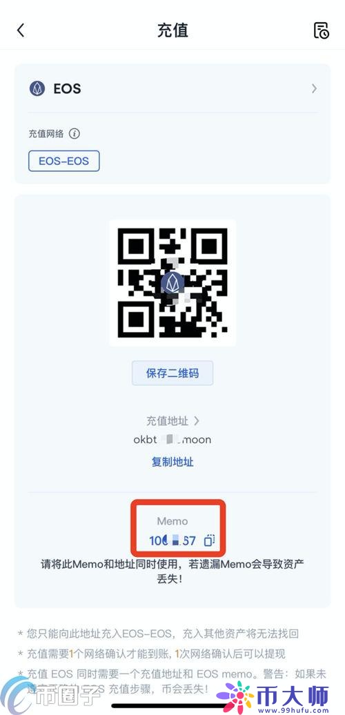 欧易交易所怎么充值？欧易交易所充值教程