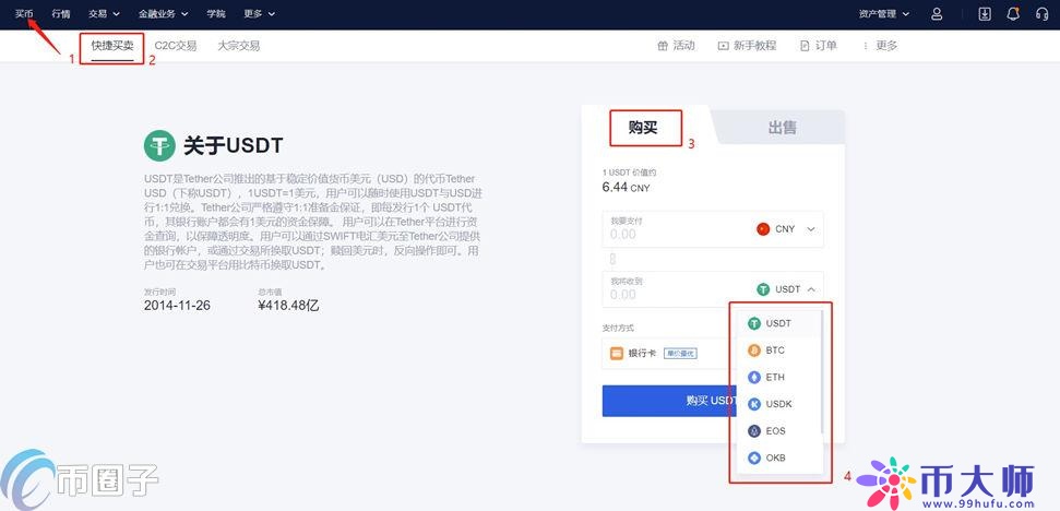 欧易交易所怎么操作？一文玩转欧易OKX