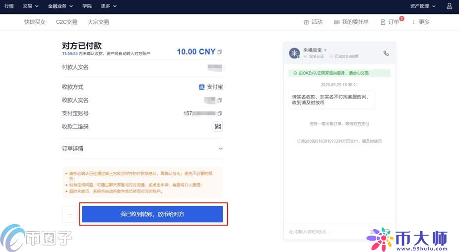 欧易交易所怎么操作？一文玩转欧易OKX