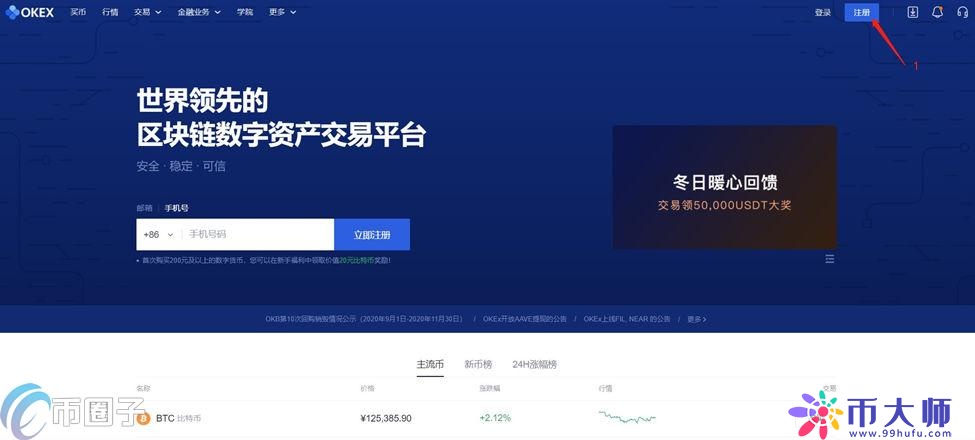 欧易交易所怎么操作？一文玩转欧易OKX