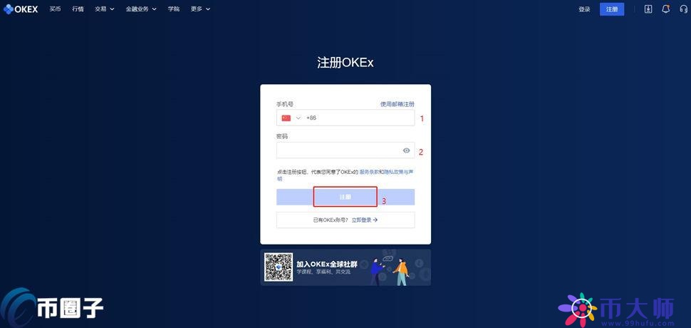 欧易交易所怎么操作？一文玩转欧易OKX