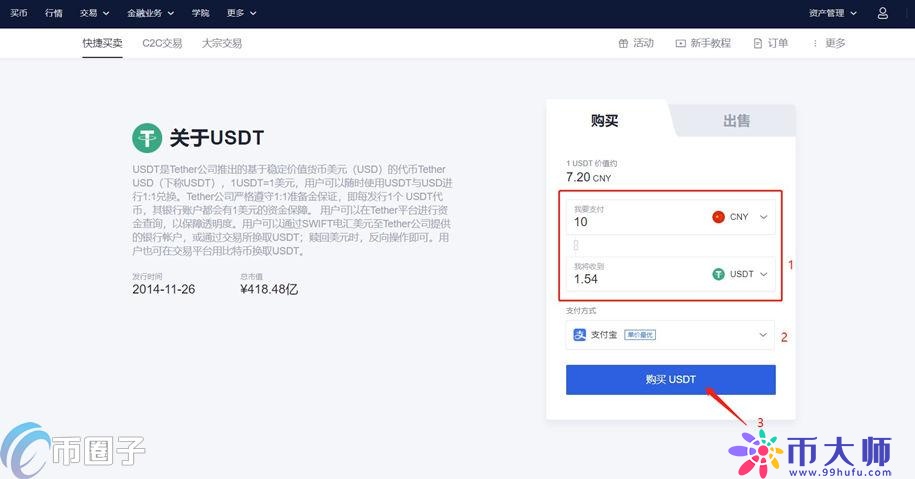 欧易交易所怎么操作？一文玩转欧易OKX
