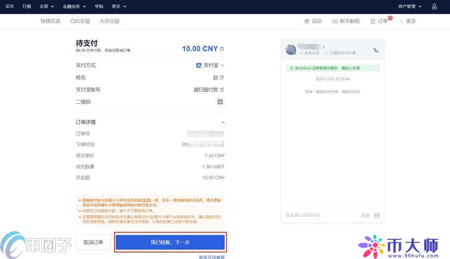 欧易交易所怎么操作？一文玩转欧易OKX