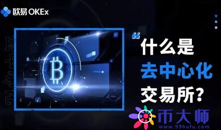 欧易币币交易所锁仓赚币交易
