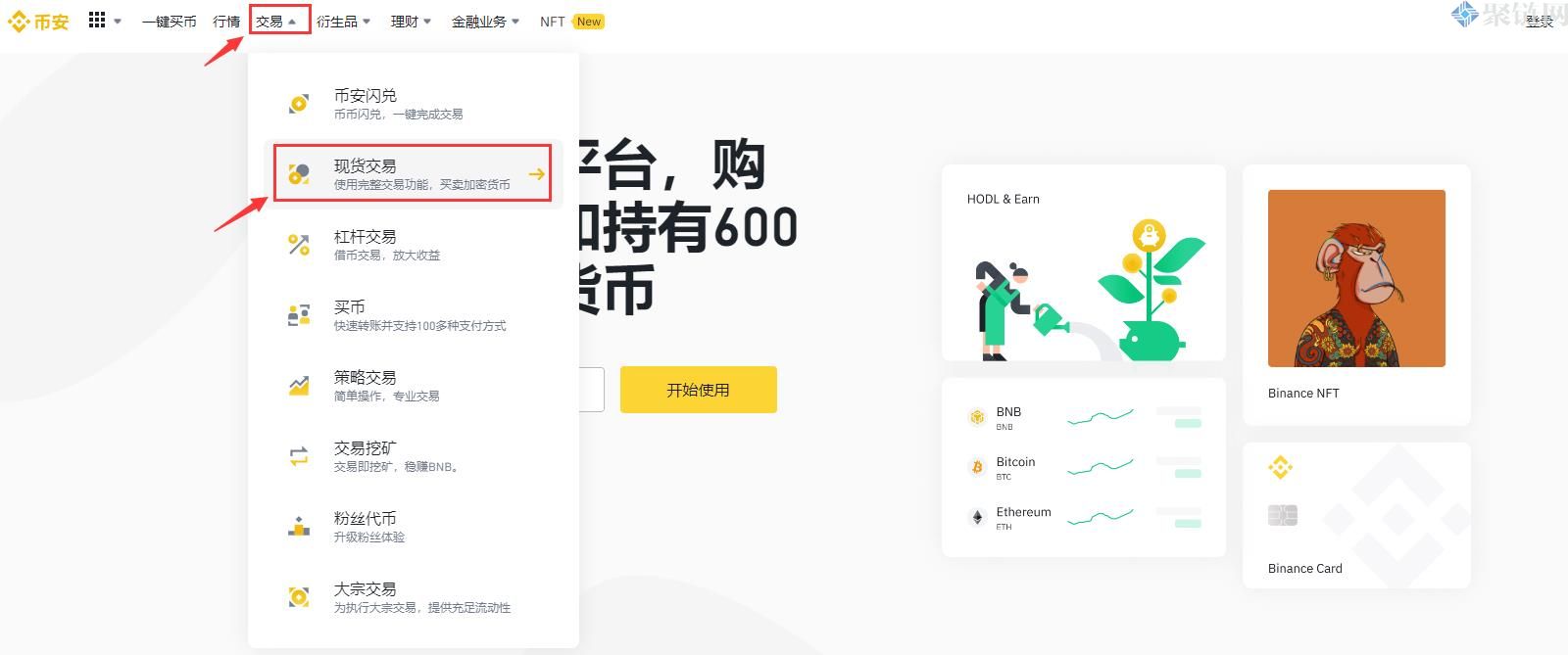 BETA币怎么买？BETA币买卖交易教程