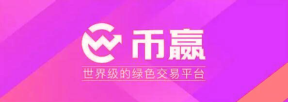 币赢coinw下载官方版本 币赢安卓最新官网新版下载-第1张图片-欧易下载