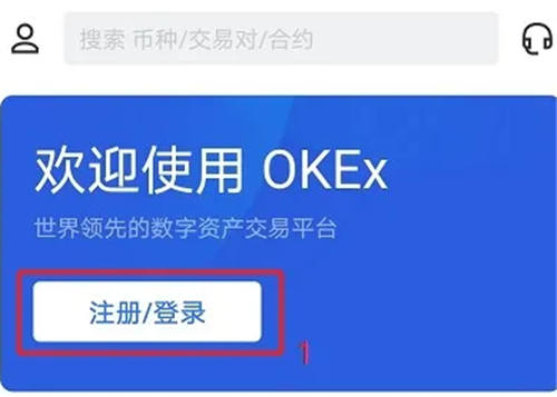 五大数字货币交易平台app排行 教你选最合适的比特币平台-第3张图片-欧易下载