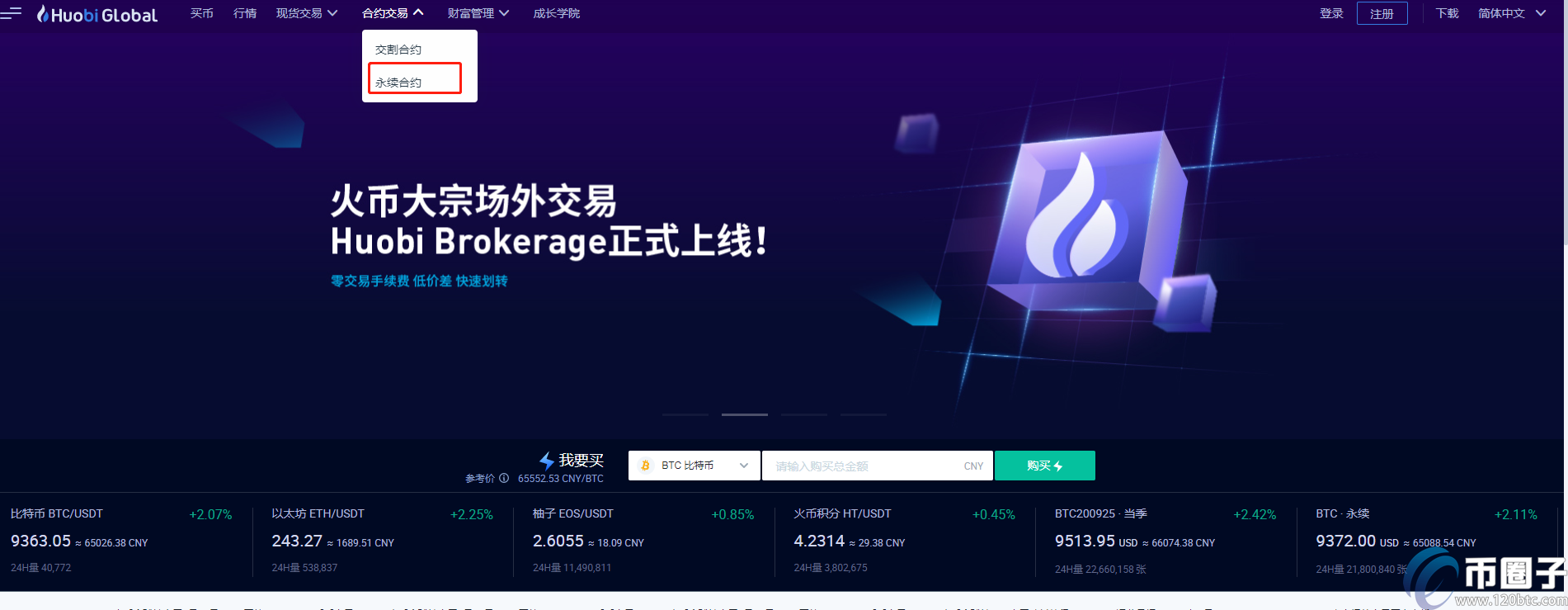 币圈子揭秘币圈交易所前20排名!