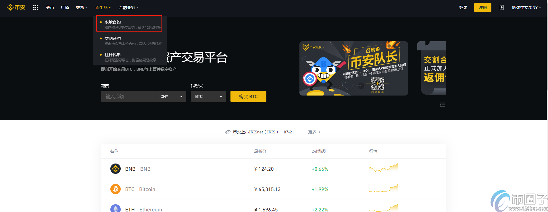 币圈子揭秘币圈交易所前20排名! 币圈子揭秘币圈交易所前20排名!