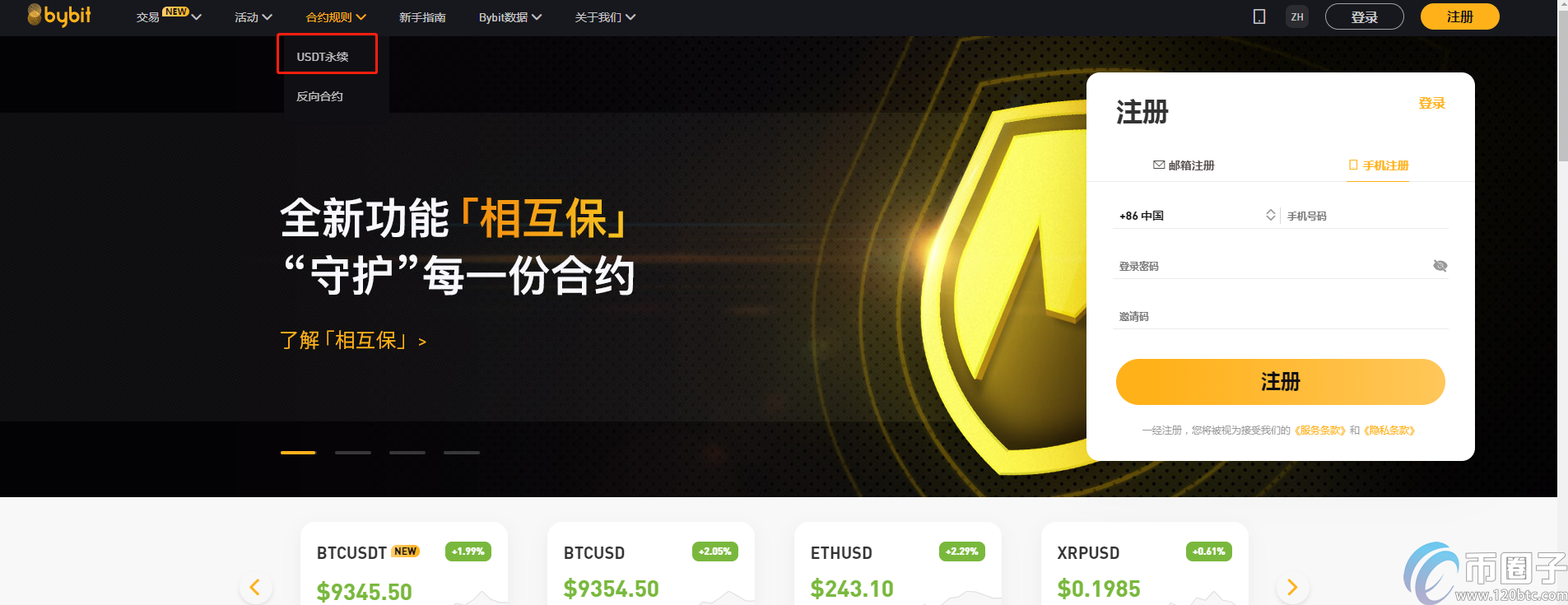 币圈子揭秘币圈交易所前20排名! 币圈子揭秘币圈交易所前20排名!