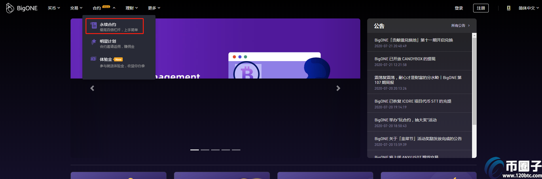 币圈子揭秘币圈交易所前20排名! 币圈子揭秘币圈交易所前20排名!