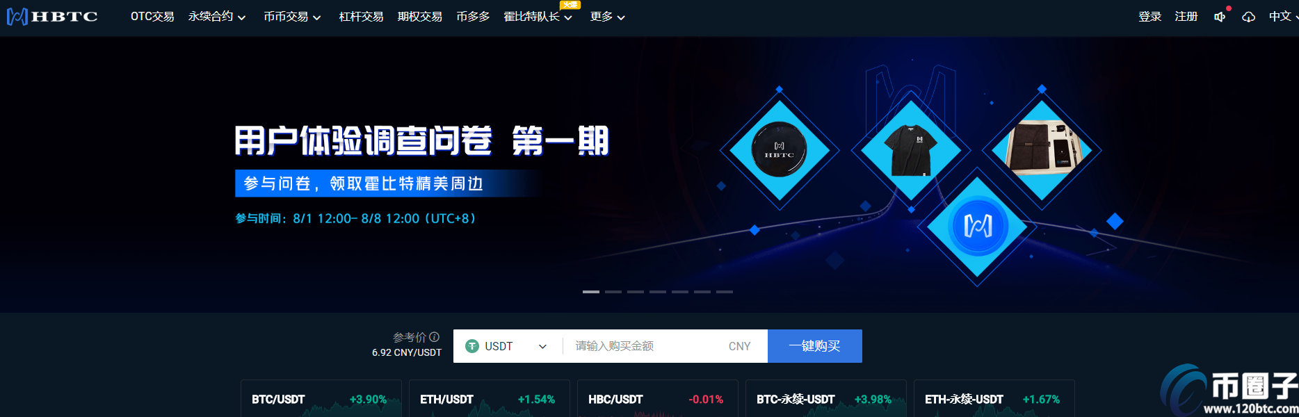 币圈子揭秘币圈交易所前20排名! 币圈子揭秘币圈交易所前20排名!