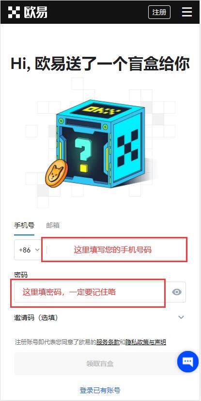 欧易交易所安卓注册 欧易okex安卓最新版-第2张图片-欧易下载