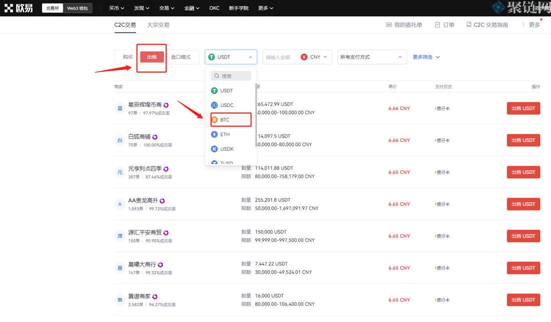 交易所怎么卖币？欧易交易所卖币教程