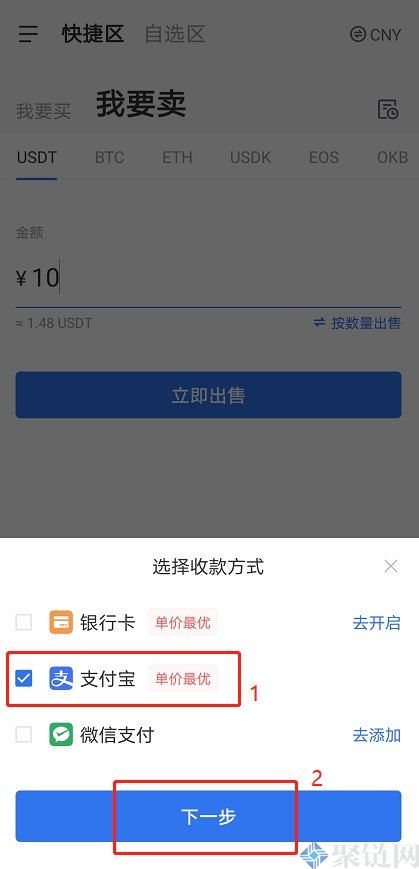 如何通过交易所卖币？交易所卖币教程