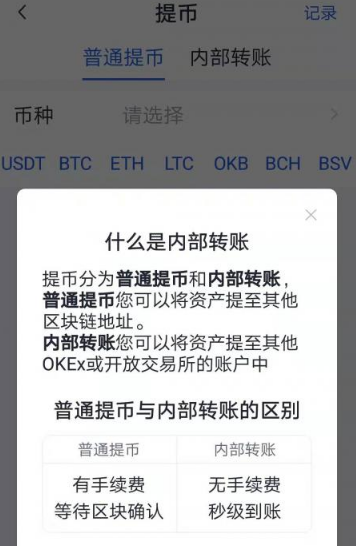 交易所之间可以转币吗？交易所之间怎么转币？