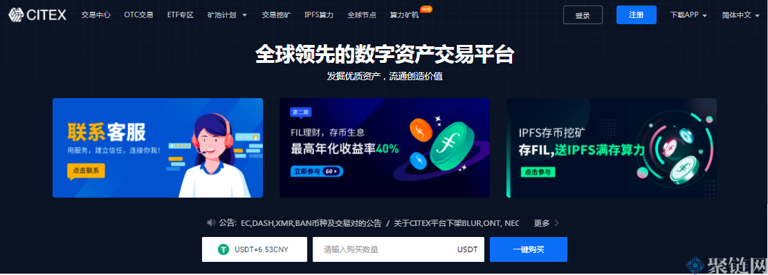 CITEX是什么交易所？CITEX(C网)交易所全面介绍