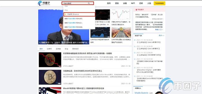 币安网页版登录入口在哪里?币安网最新登录网址介绍 币安网页版登录入口在哪里?币安网最新登录网址介绍