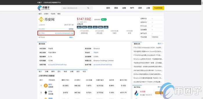 币安网页版登录入口在哪里?币安网最新登录网址介绍 币安网页版登录入口在哪里?币安网最新登录网址介绍