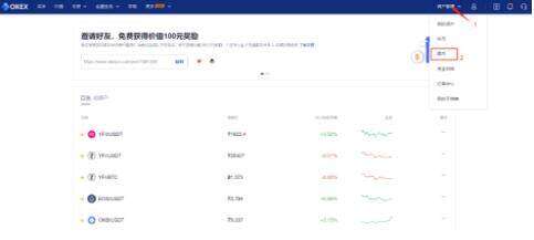 okex欧易官方安卓版手机软件 欧易软件app下载链接-第2张图片-欧易下载