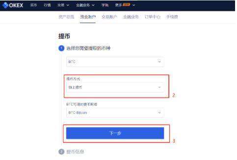 okex欧易官方安卓版手机软件 欧易软件app下载链接-第4张图片-欧易下载