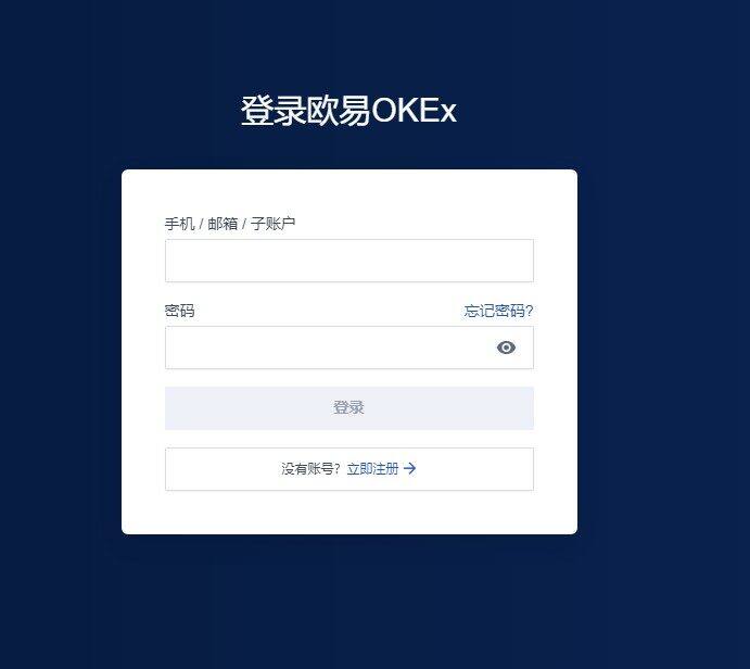 欧易交易所安卓最新版本 欧易手机安卓最新版app 6.1.23-第2张图片-欧易下载