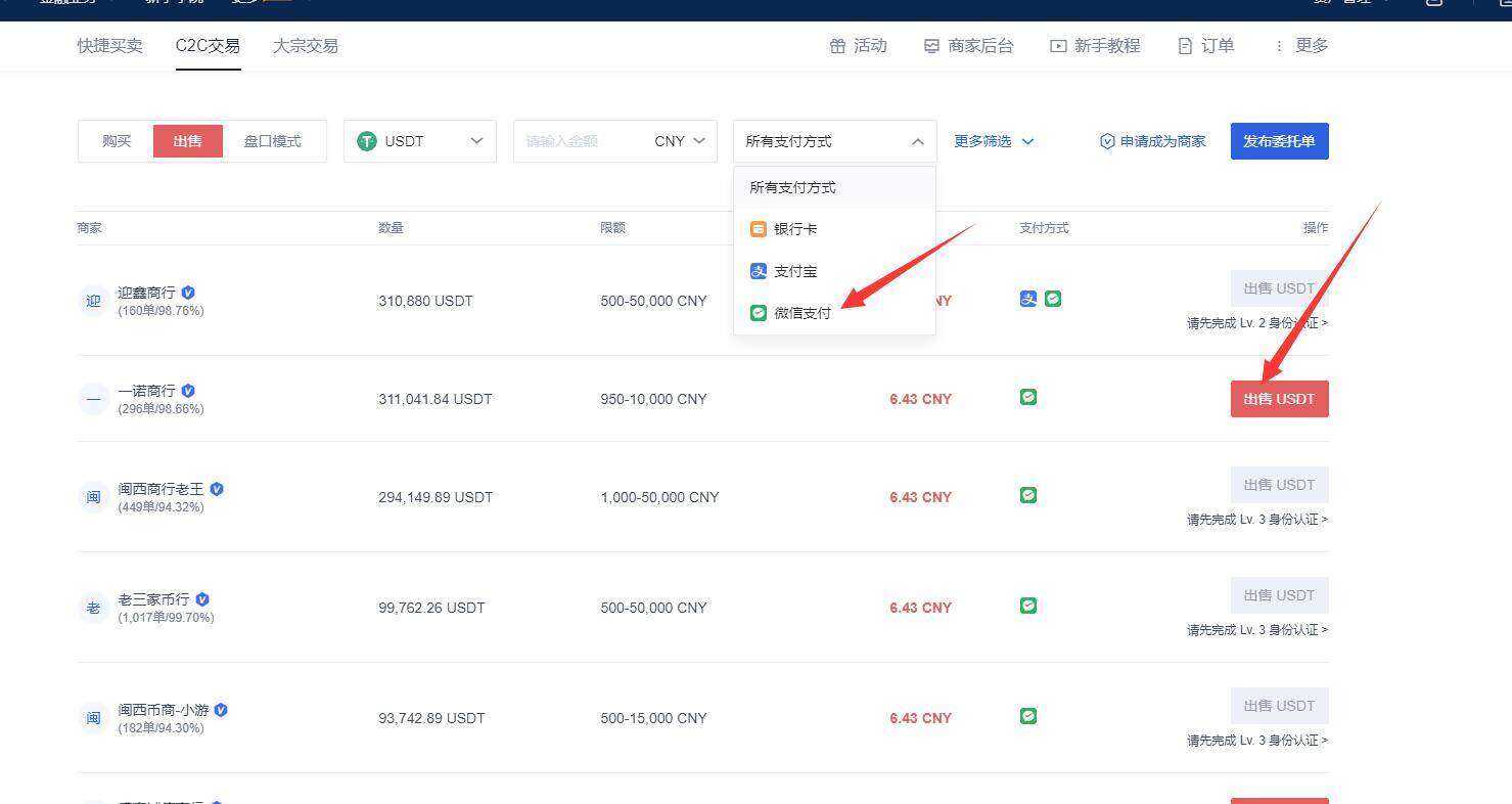 欧易交易所安卓最新版本 欧易手机安卓最新版app 6.1.23-第6张图片-欧易下载