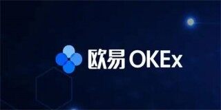 欧易okex是什么交易所 okex交易所正规么