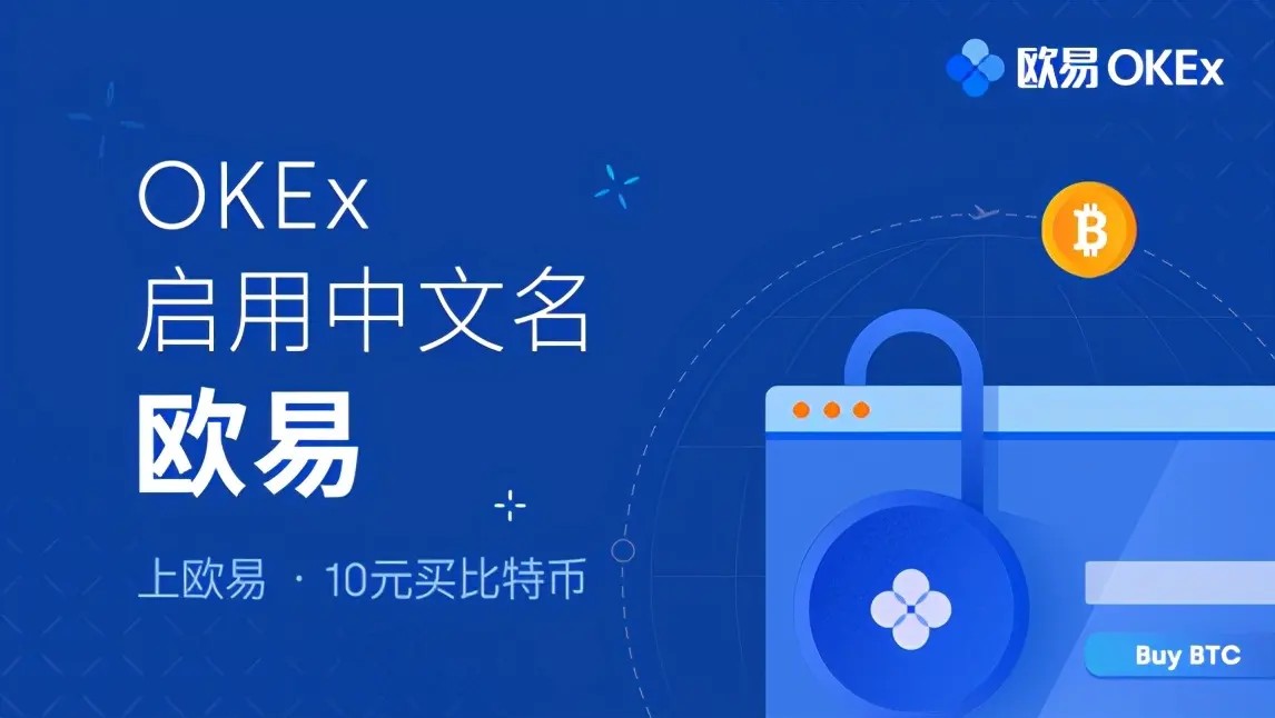 okex数字交易平台官方app下载_okex数字交易平台最新版v6.0.25