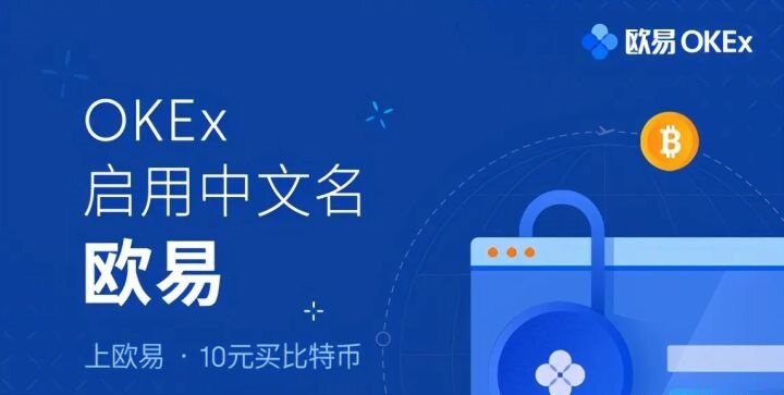欧易怎么用?欧易怎么注册?欧易新手使用教程2022最新-第1张图片-欧易下载 欧易怎么用?欧易怎么注册?欧易新手使用教程2022最新-第1张图片-欧易下载