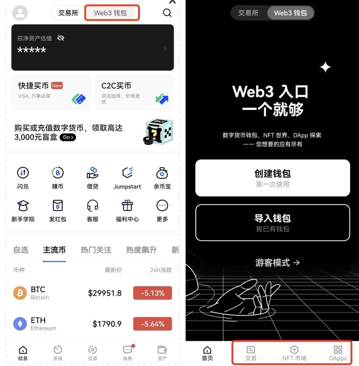 欧易怎么用?欧易怎么注册?欧易新手使用教程2022最新-第3张图片-欧易下载 欧易怎么用?欧易怎么注册?欧易新手使用教程2022最新-第3张图片-欧易下载